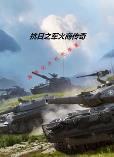 抗战我在