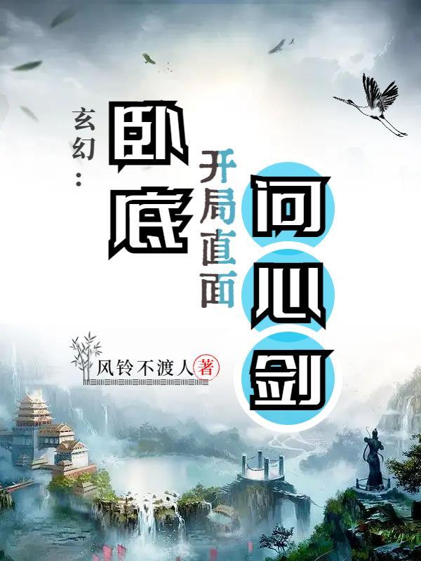 开局卧底身份被曝光txt