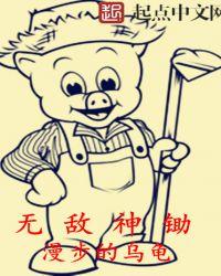 无敌神拳免费阅读