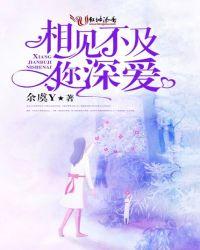 相见不如不见吧什么歌