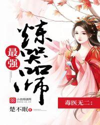 毒医无二为什么不写了