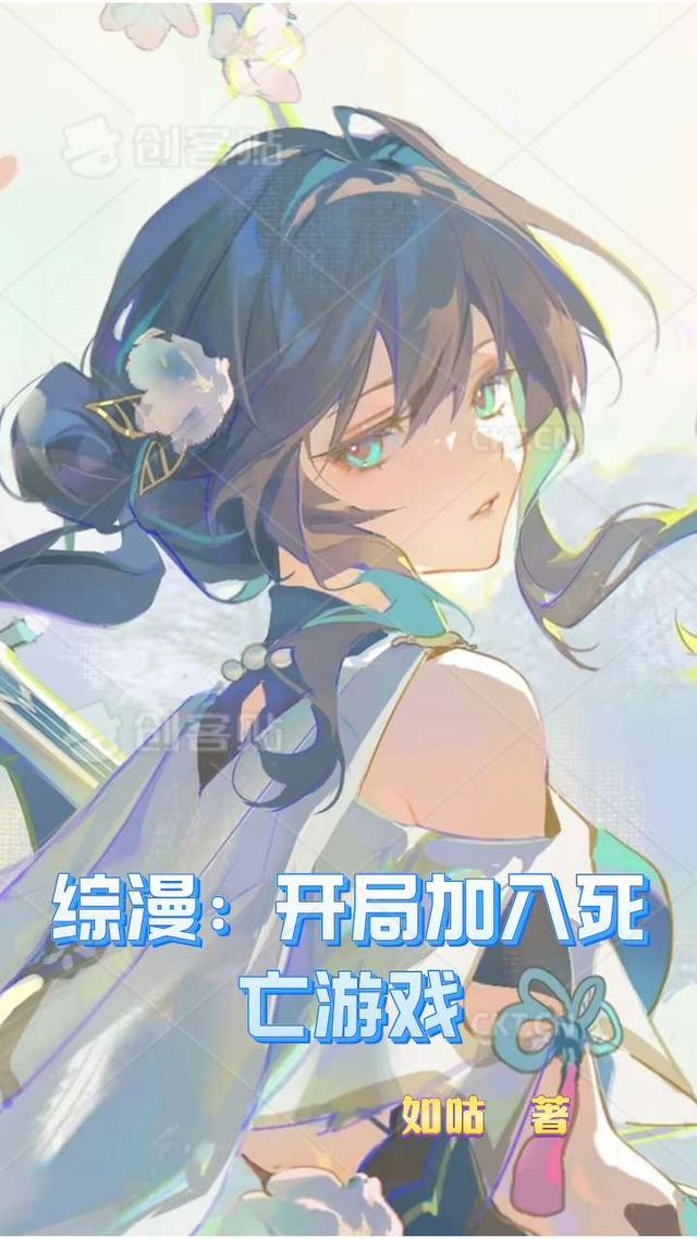 综漫之死亡