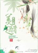 美人醋的正确做法