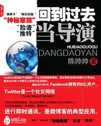 回到过去当明星免费阅读