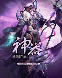 神器传说连击流搭配