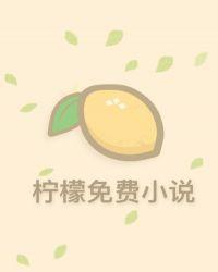 重生大主宰之我是姬玄