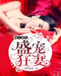 重生之特工异能军妻