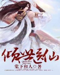 倾世医女第37章