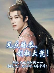 长相思外传