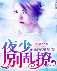 霸宠甜甜妻大结局