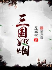 三国里的虚构人物