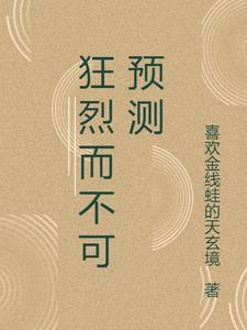 狂烈的意思是什么