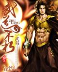 武道修仙百度百科