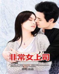 非常女老板 覆手