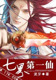 七界第一仙动漫片免费观看