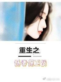 重生之娇妻甜甜哒宠不停免费阅读