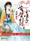 电视剧戈壁滩的女人