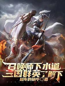 三国群英游戏