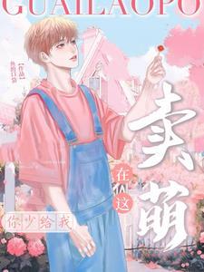 破产后我大佬网恋了