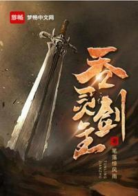 吞天血帝