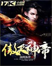 傲天神皇百度百科