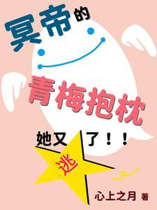 冥帝爆宠小毒妃免费阅读