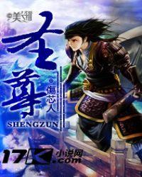 圣尊传承洞府