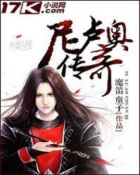 尼奥罗萨简单攻略