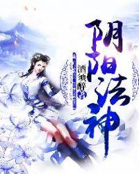 阴阳法王是什么电影