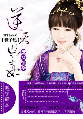 庶妃绝世惊华免费阅读