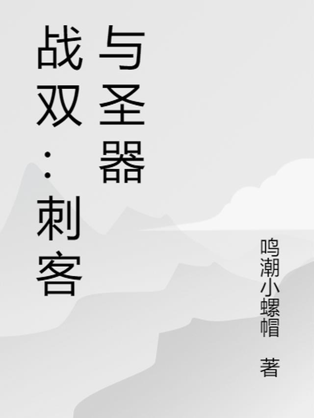 战双哪个s好