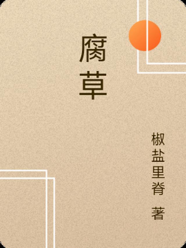 槟榔根腐病用什么药灌根最好