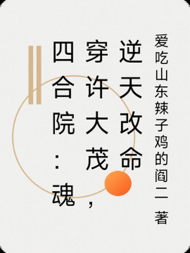 逆天改命最新