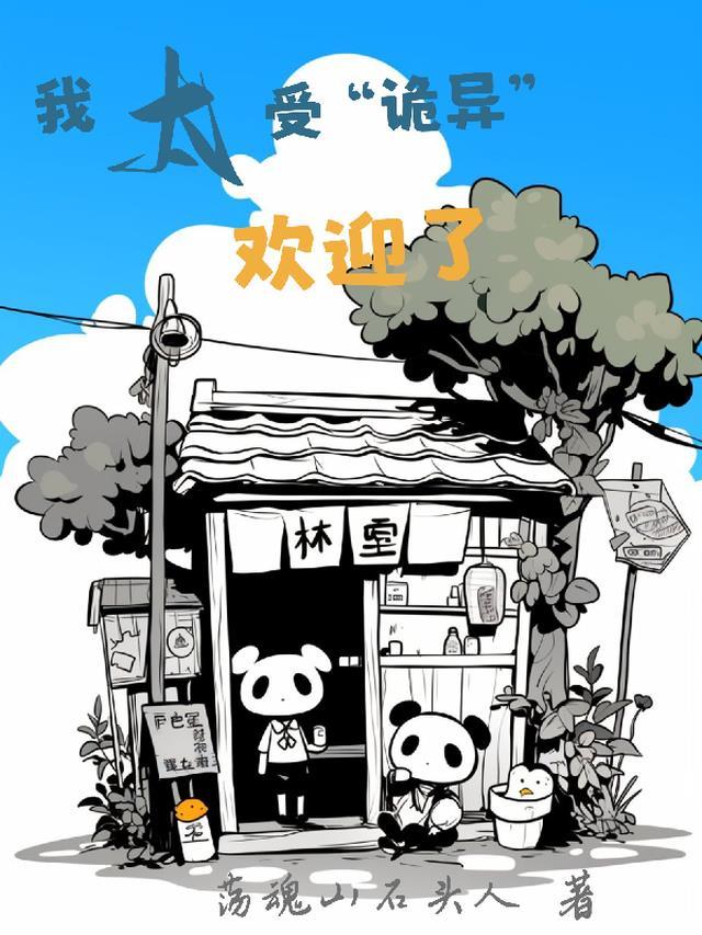 【综漫】我太受欢迎了怎么办首页
