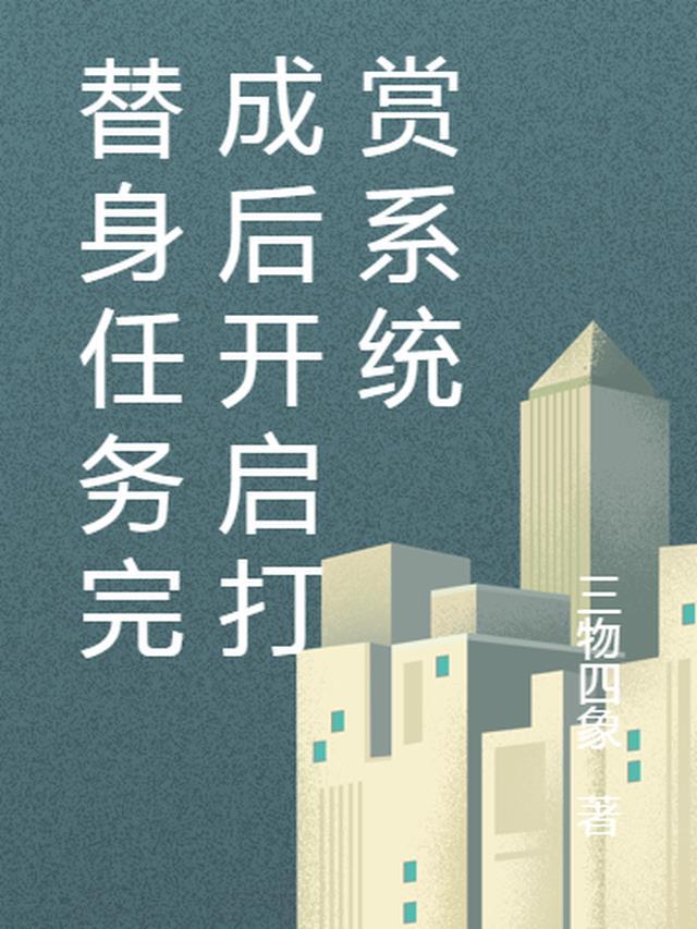 替身使者怎么获得