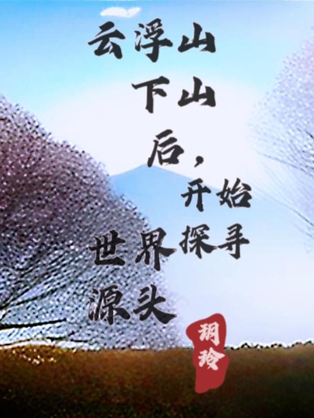 广州云浮山景点