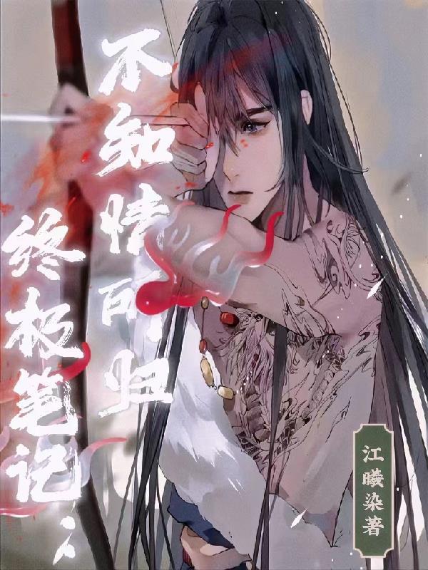 终极笔记介绍