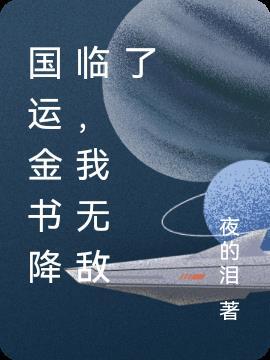 国运开局扮演金木研