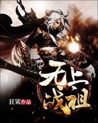 无上站尊