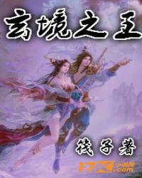 玄境ol还能玩吗