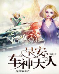 早安军长大人免费阅读