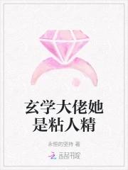 玄学大佬是锦鲤