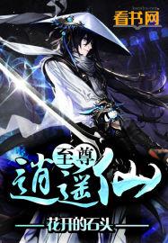 至尊逍遥神女主介绍