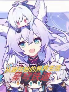 星穹铁道更新