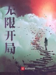 开局无限签到吃鸡无敌免费阅读