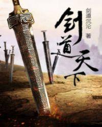 剑道天下无双