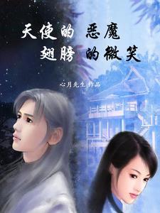天使的翅膀是什么歌曲