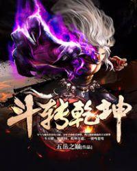 斗转乾坤法事适合什么人使用
