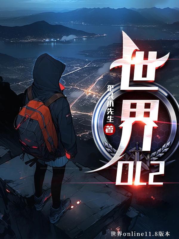 世界OL破解版无限黄金版 v36.0.4怎么操作