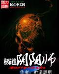 极道阴阳师蛇妖
